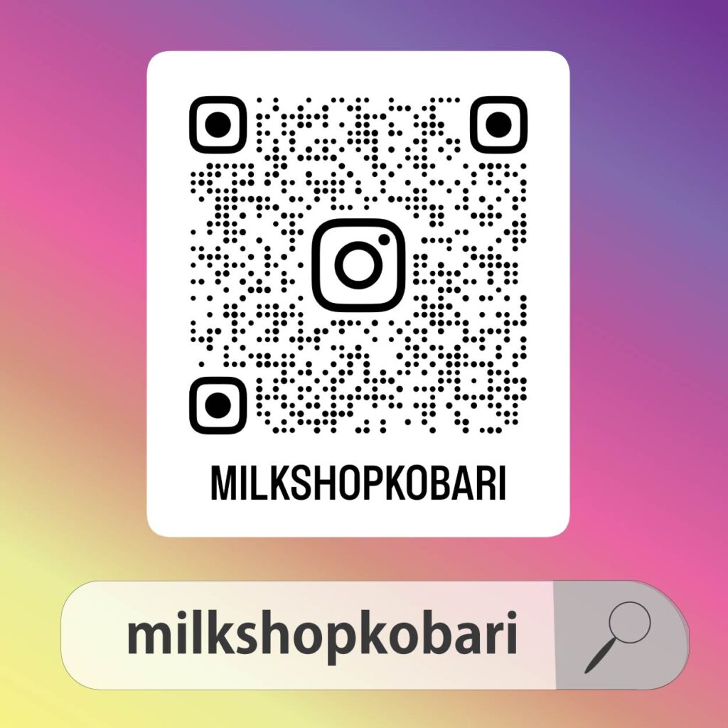 step 1
　Instagram公式 アカウントをフォロー✌ (＠milkshopkobari) 
